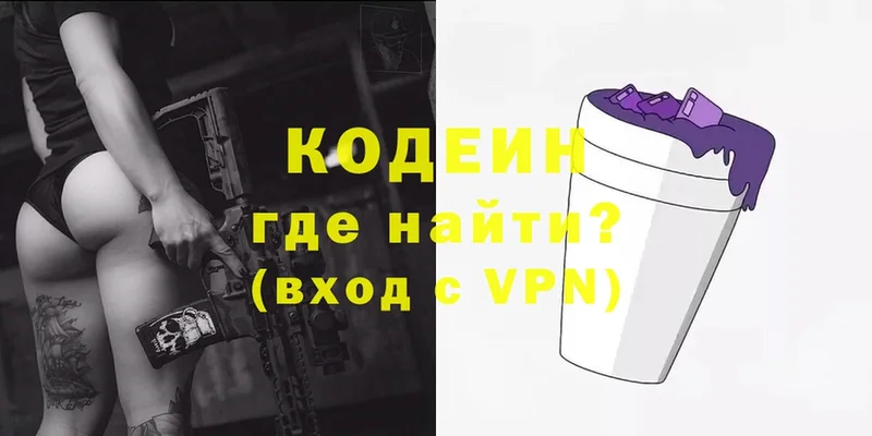 как найти наркотики  Краснокаменск  Кодеиновый сироп Lean Purple Drank 